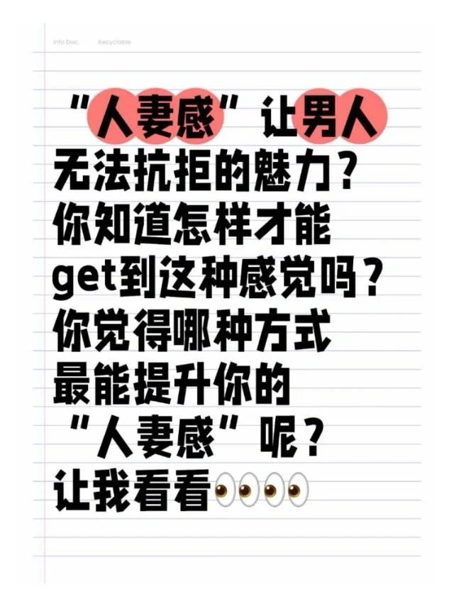 “人妻感”让男人无法抗拒的魅力？