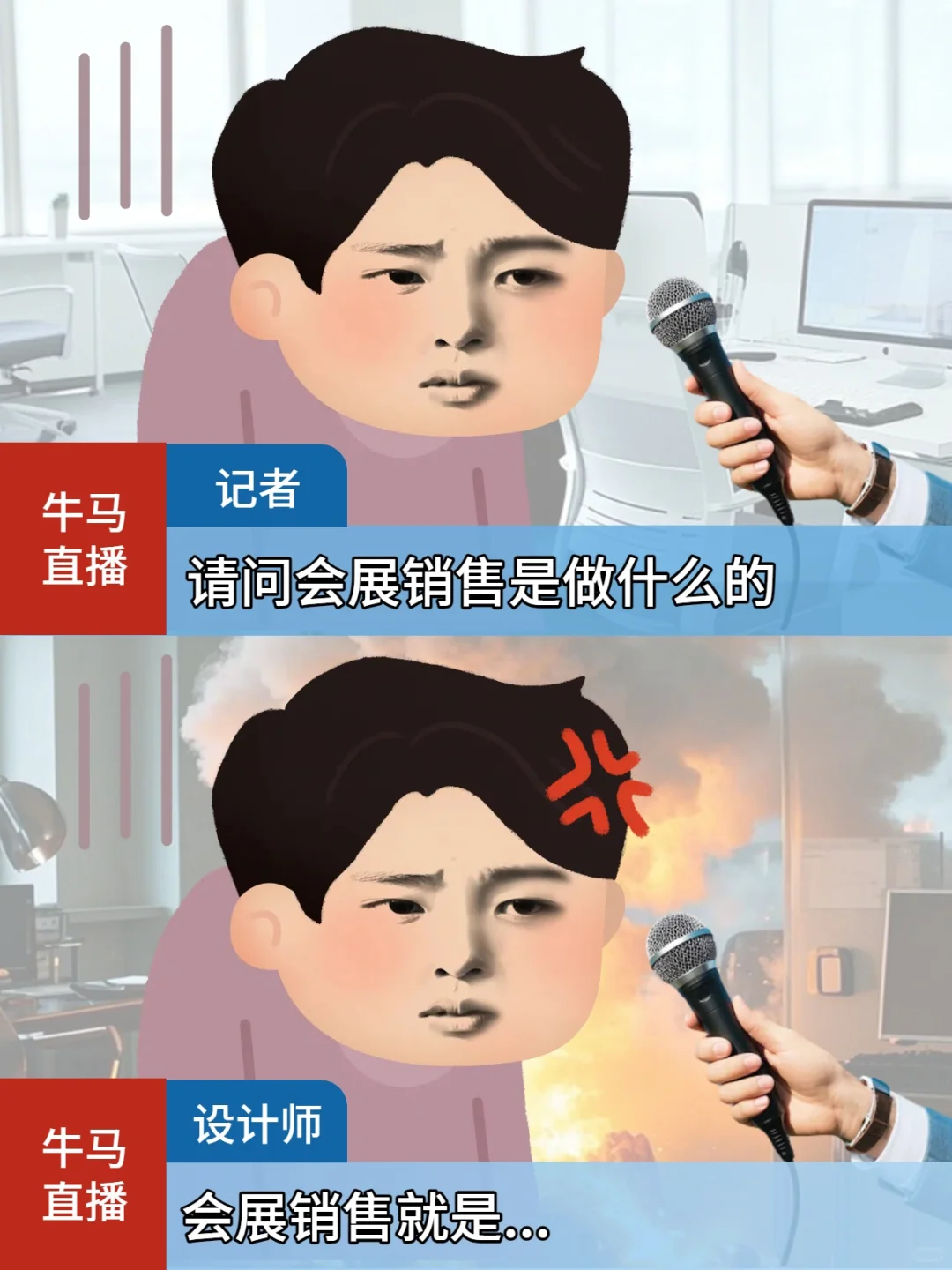 会展销售啊，就是——