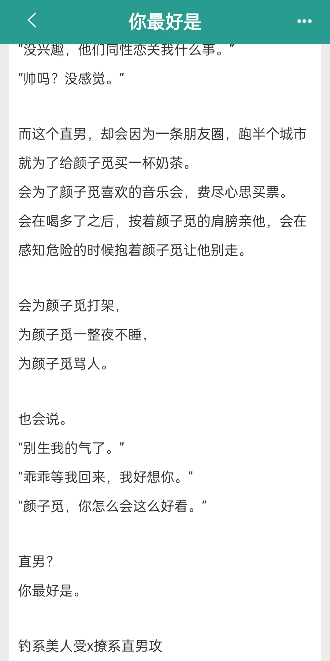 弯而不自知的狗狗攻合集来啦！！！
