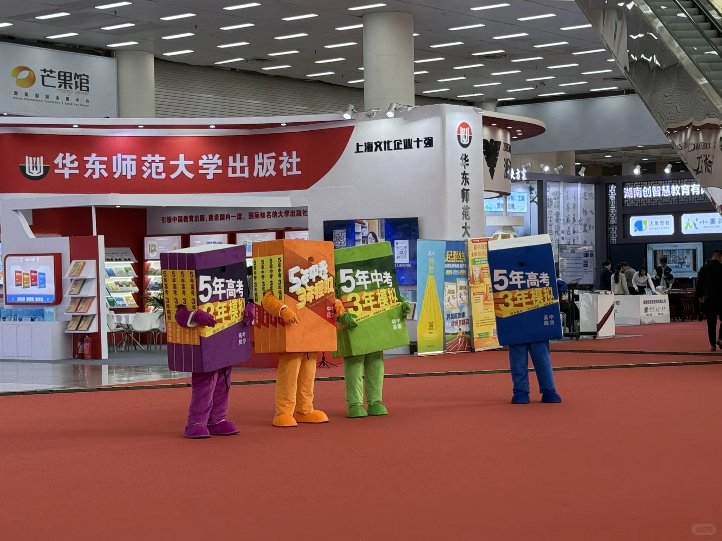 第三次来到长沙图书交易会➡️行业观察记录
