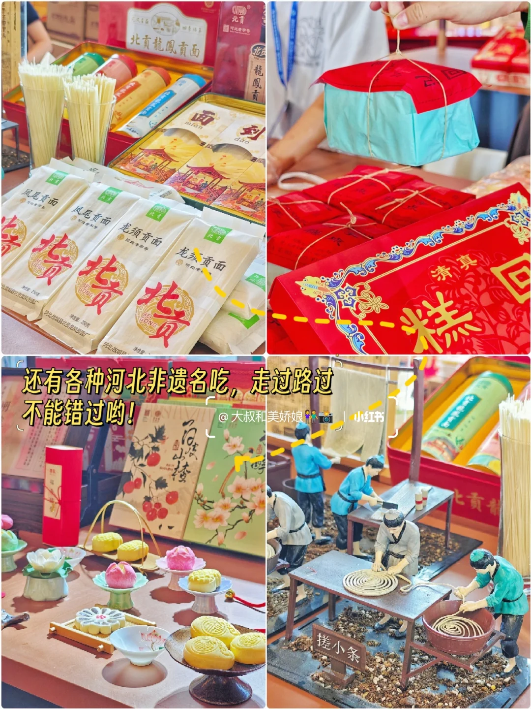 啊啊去廊坊赶大集！！打包了全世界的美味！