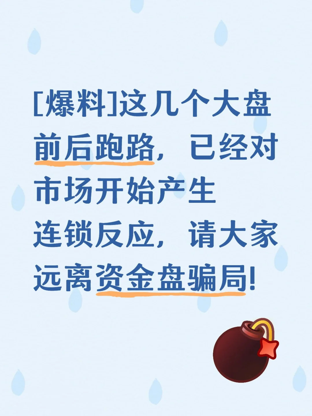 七月将会是盘圈跑路高峰期