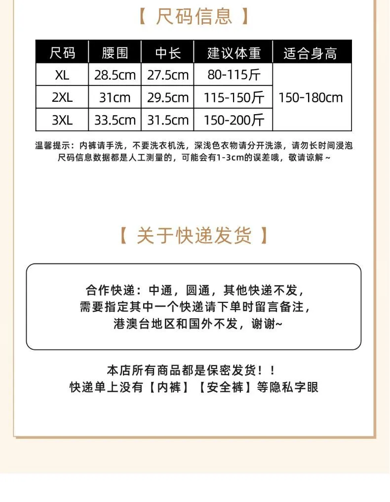 夏日必备?超薄蕾丝内裤