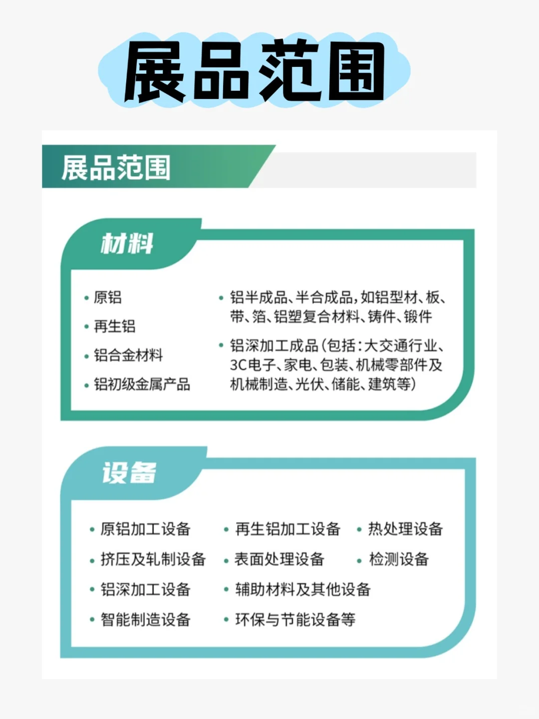 2025上海铝工业展！科技感爆棚的金属盛宴✨