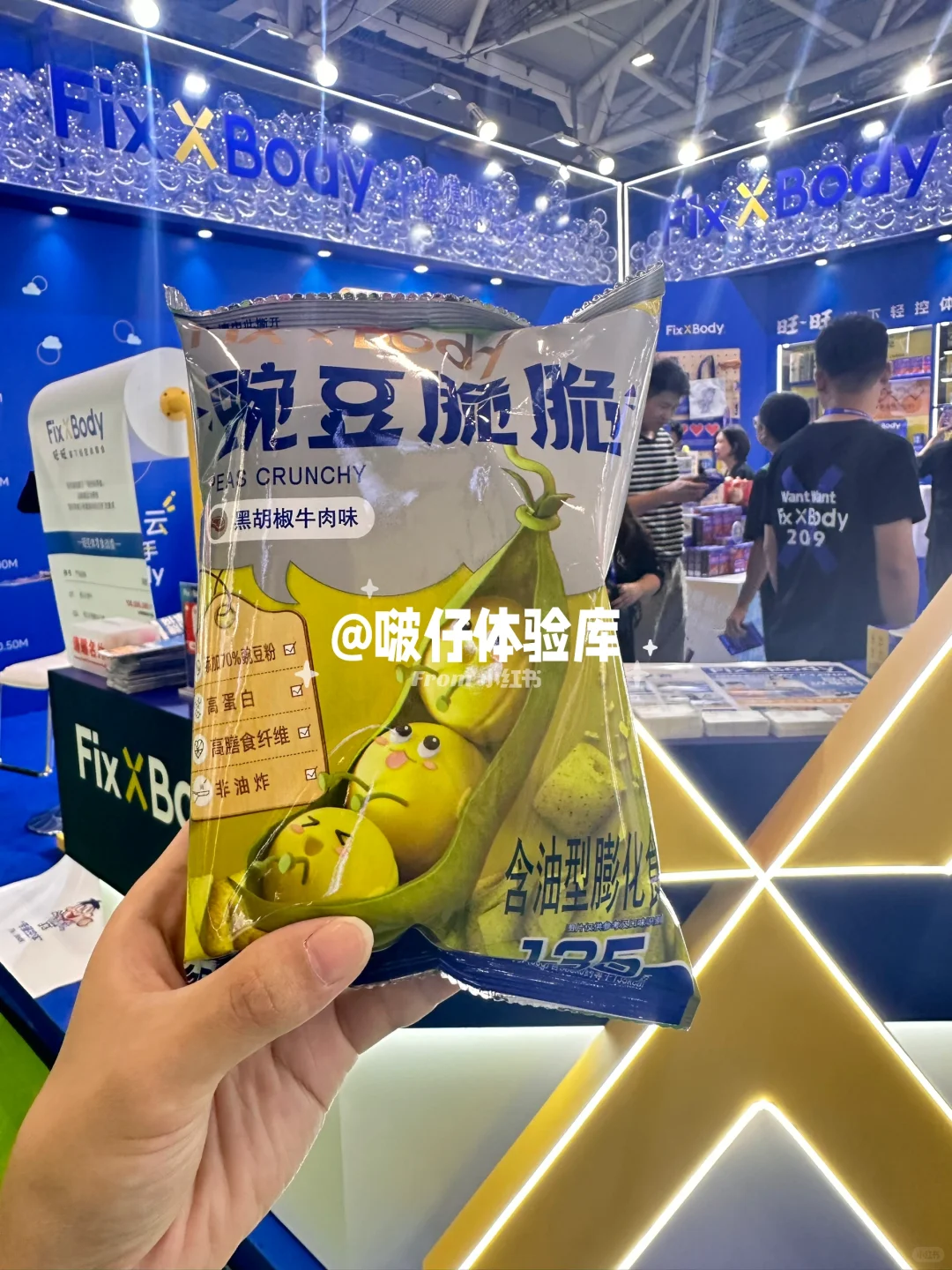 第111届全球糖酒商品交易会
