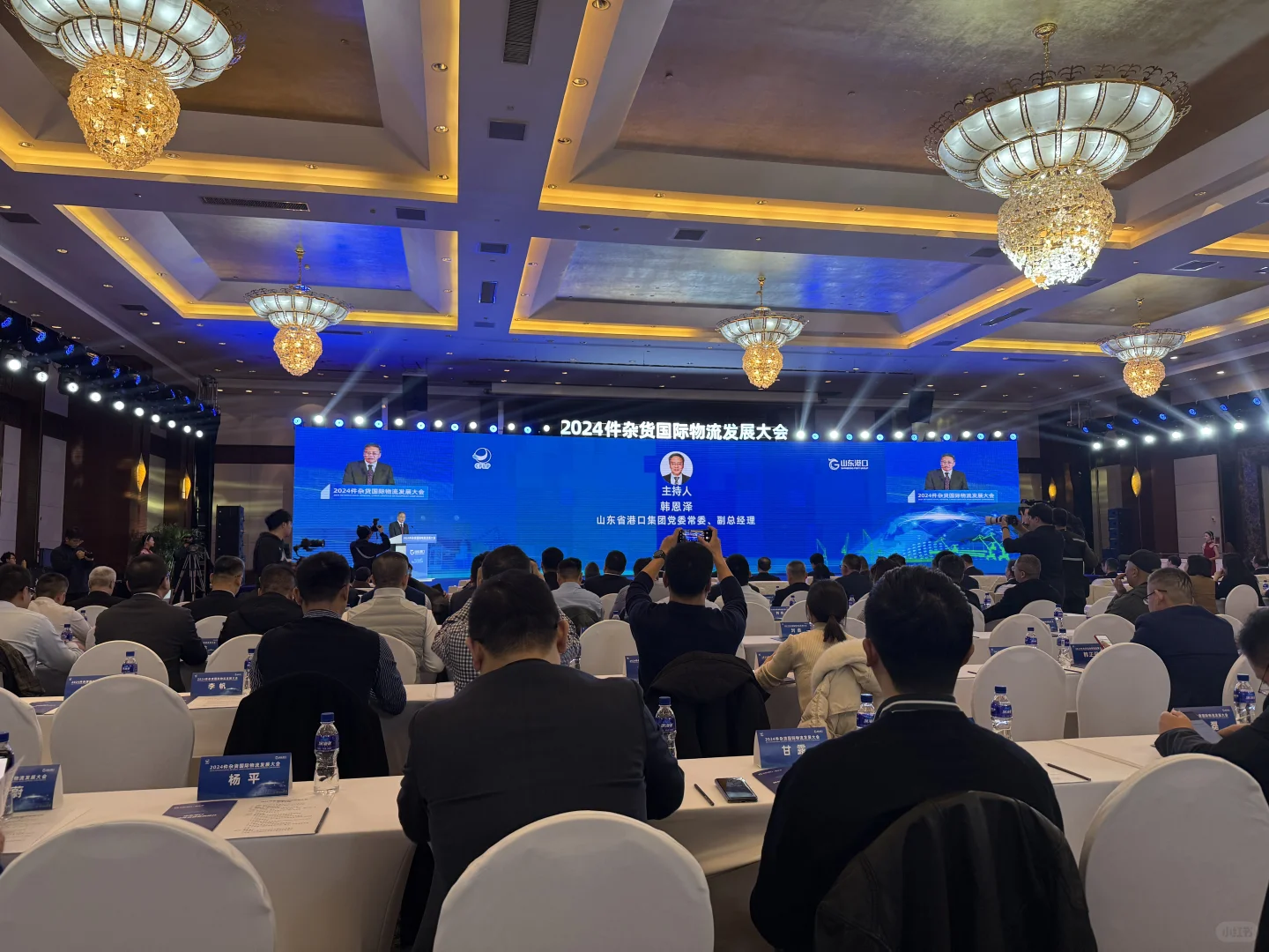 2024件杂货大会
