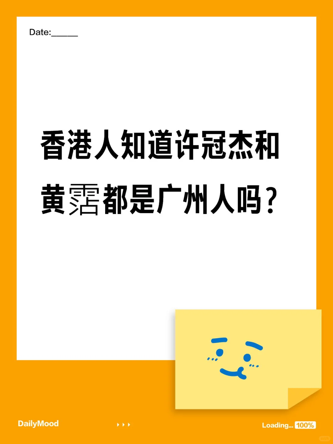 香港人知道许冠杰和黄霑其实都是广州人吗？