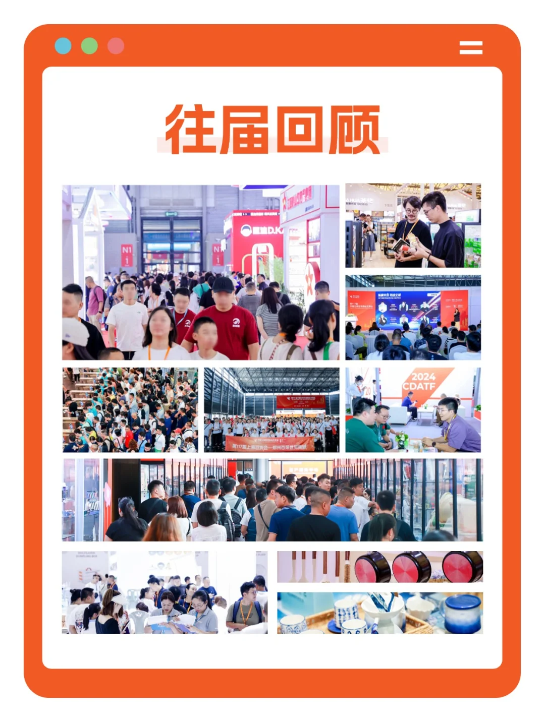 速冲！上海日用百货会，免费入场券等你拿