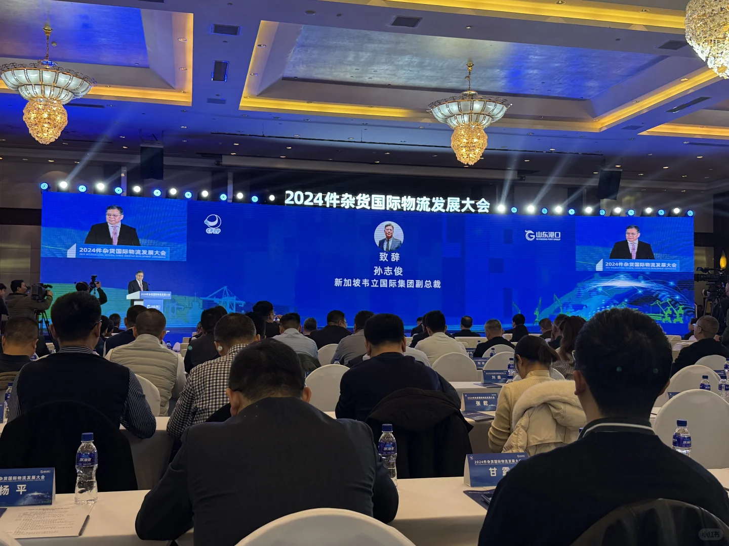 2024件杂货大会