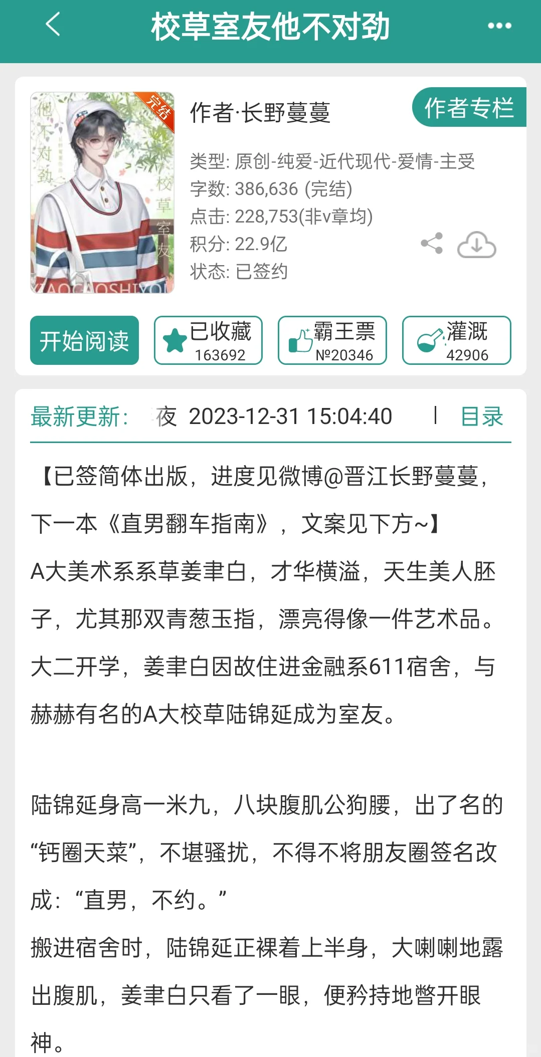 弯而不自知的狗狗攻合集来啦！！！