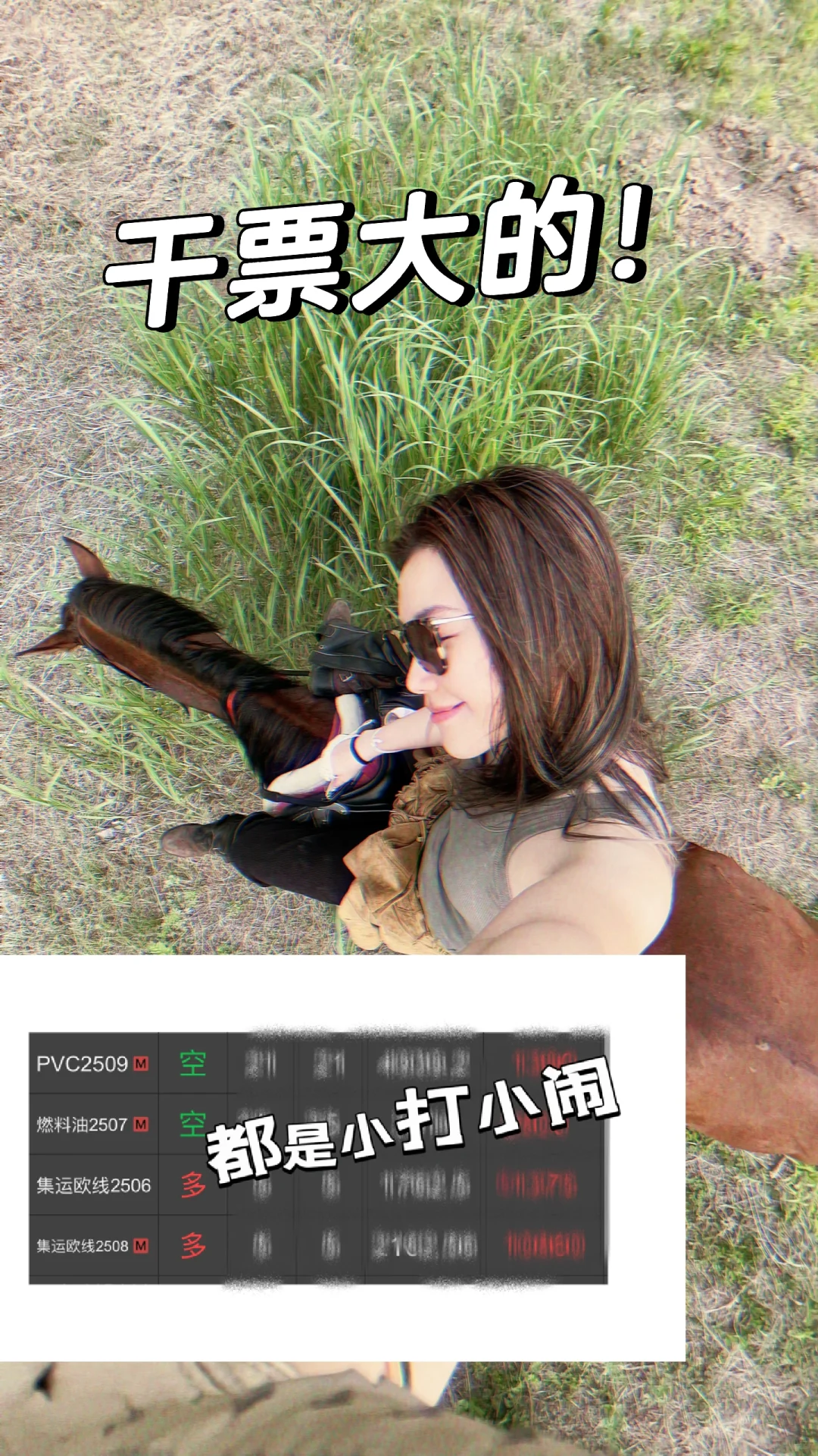 钱说大机会来了！ 干票大单！