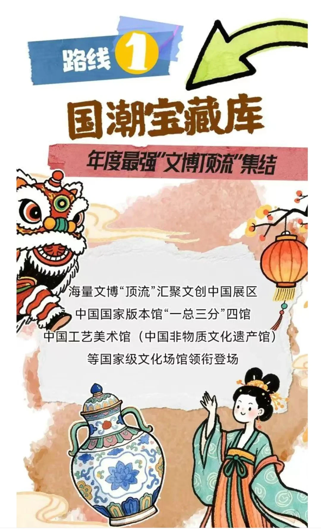 6条主题路线带你玩转中国文化产业第一展