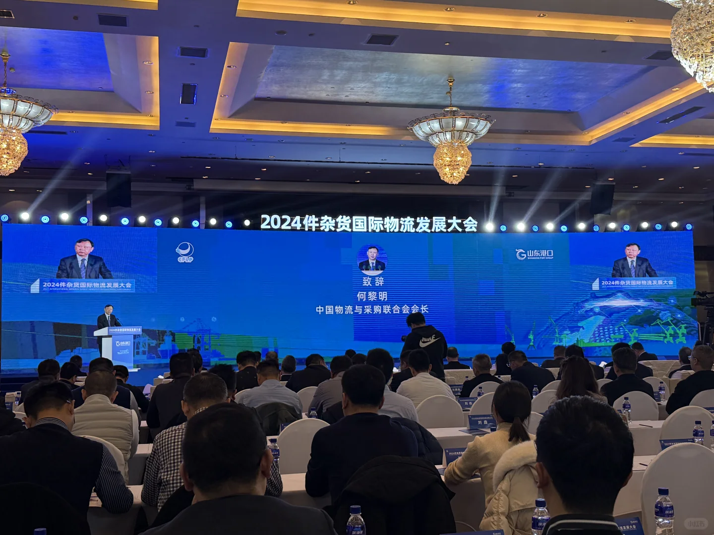 2024件杂货大会