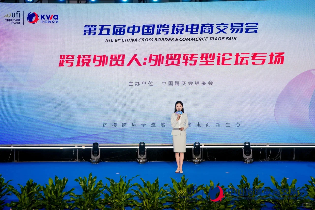 2026福州跨境电商展火热定展中，人多热闹?