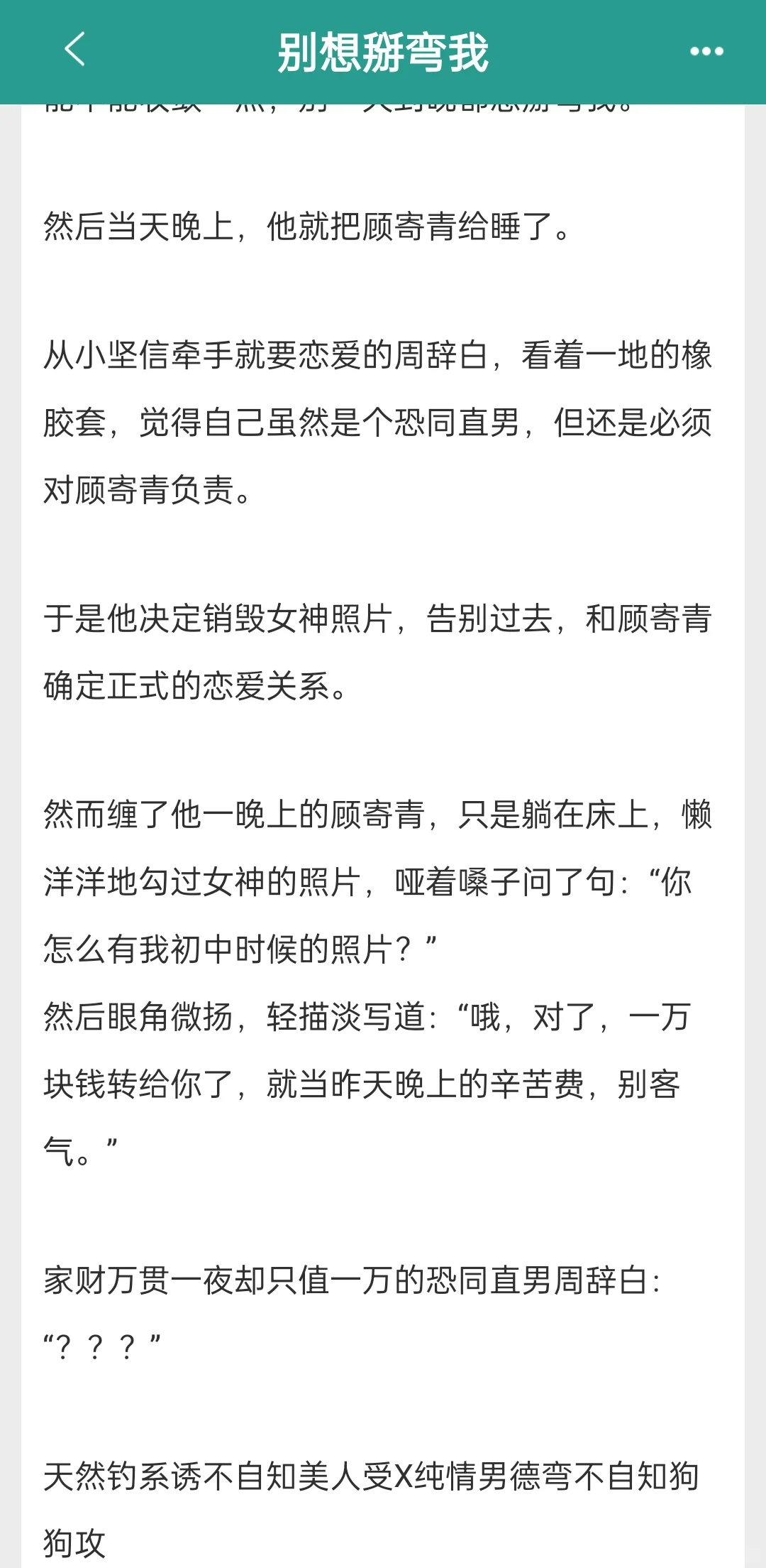 弯而不自知的狗狗攻合集来啦！！！