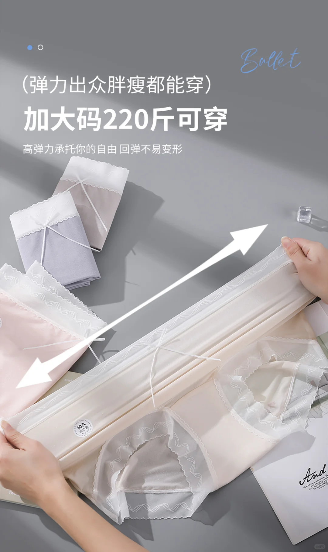 夏日必备?抗菌冰丝内裤