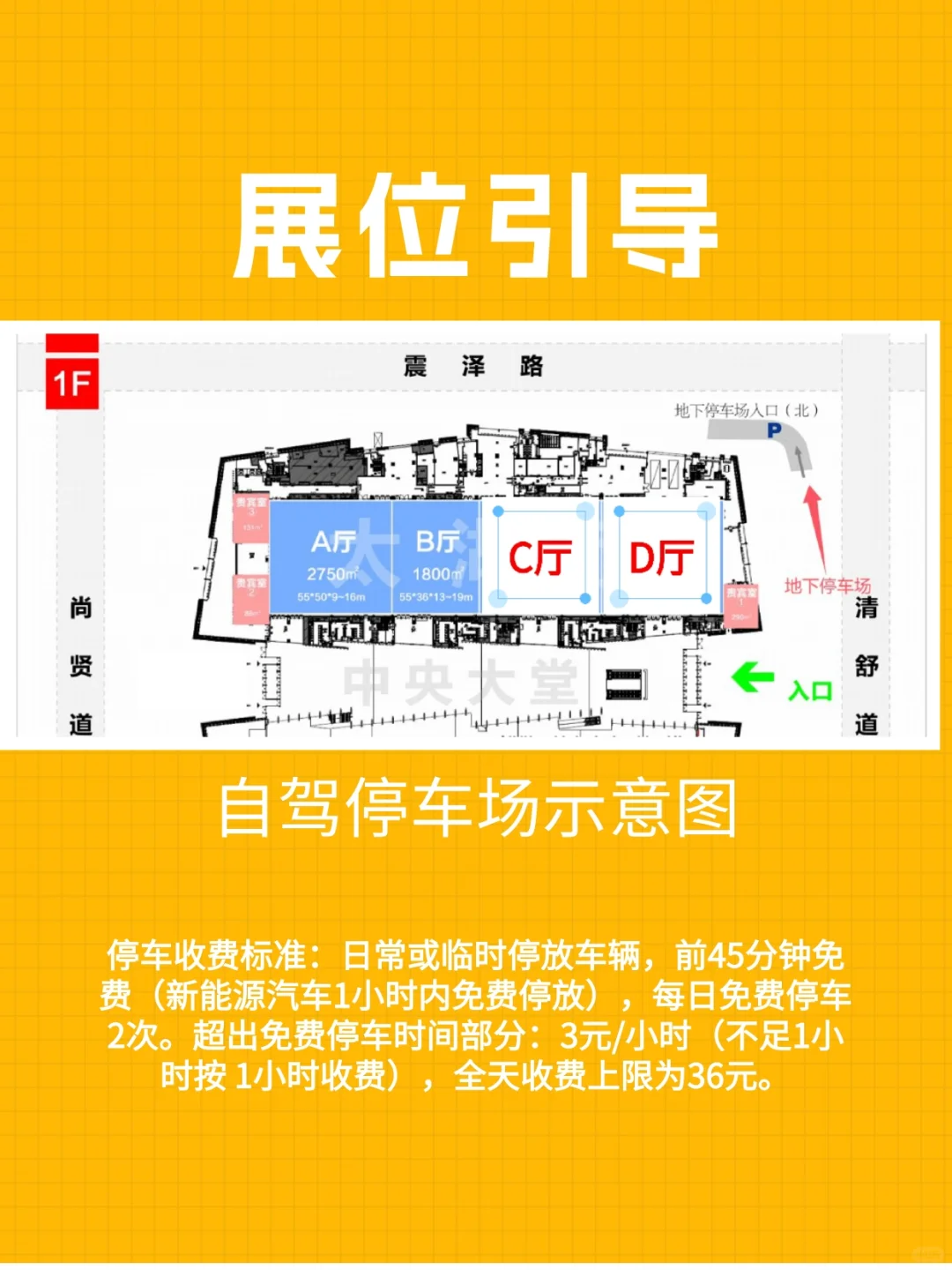 逛展全攻略从展前准备到资源对接的实用指南