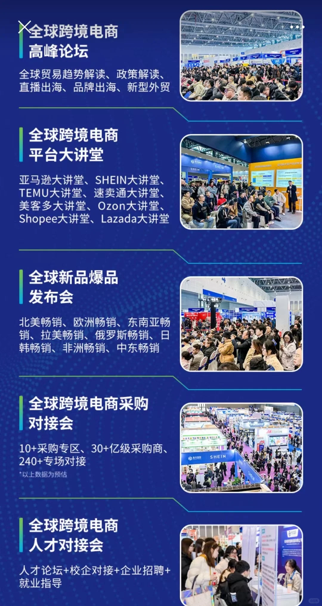 杭州大会展中心让我们一起了解外贸
