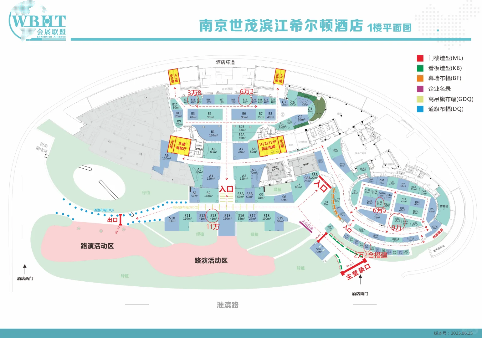南京糖酒交易会