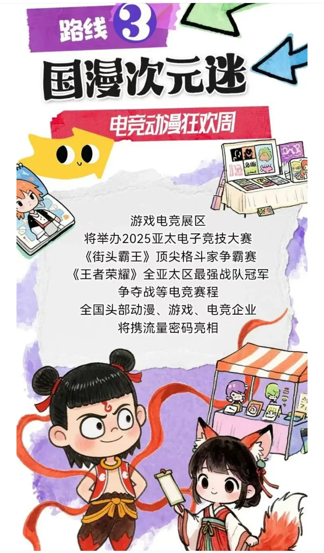 6条主题路线带你玩转中国文化产业第一展