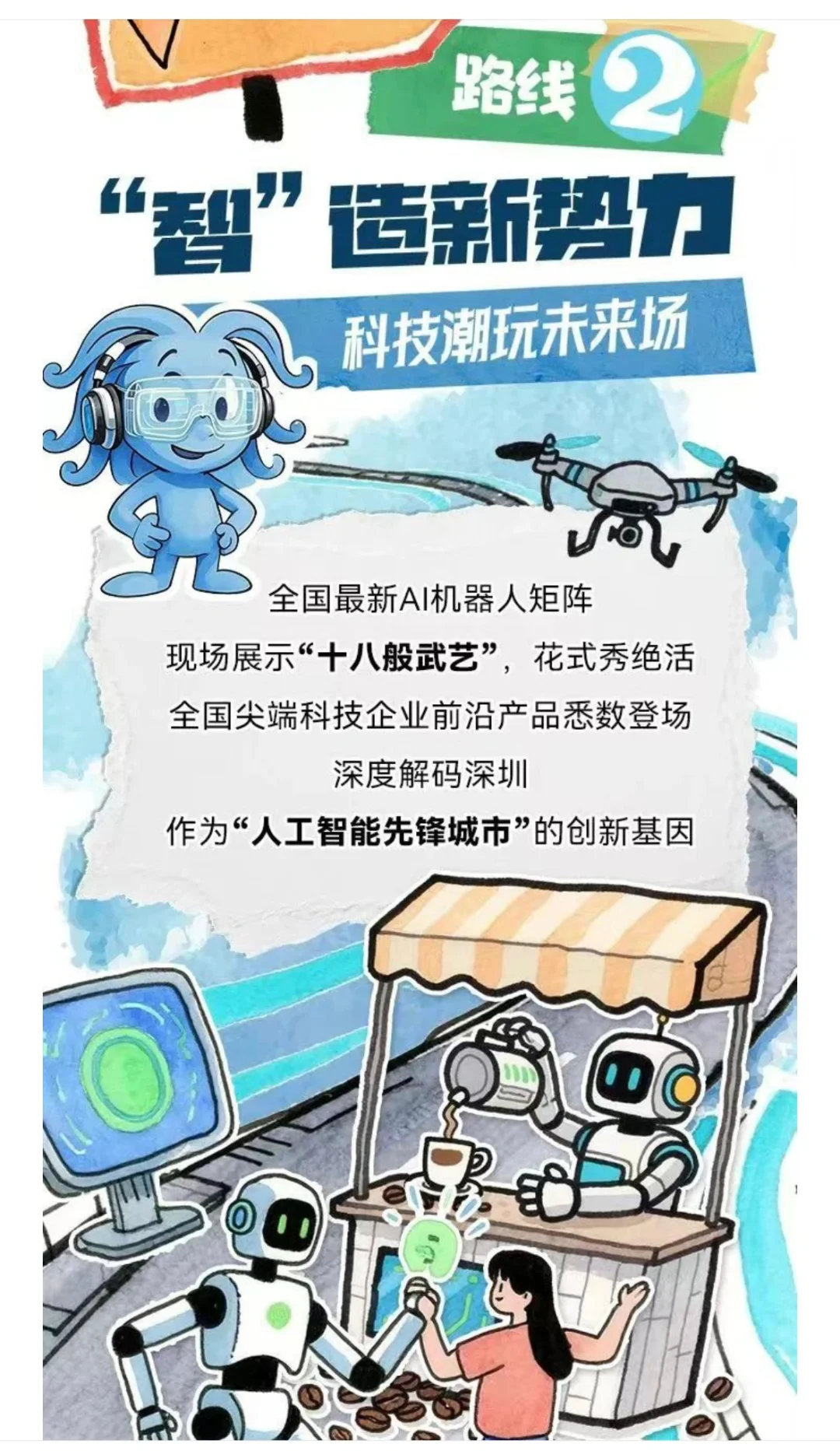 6条主题路线带你玩转中国文化产业第一展