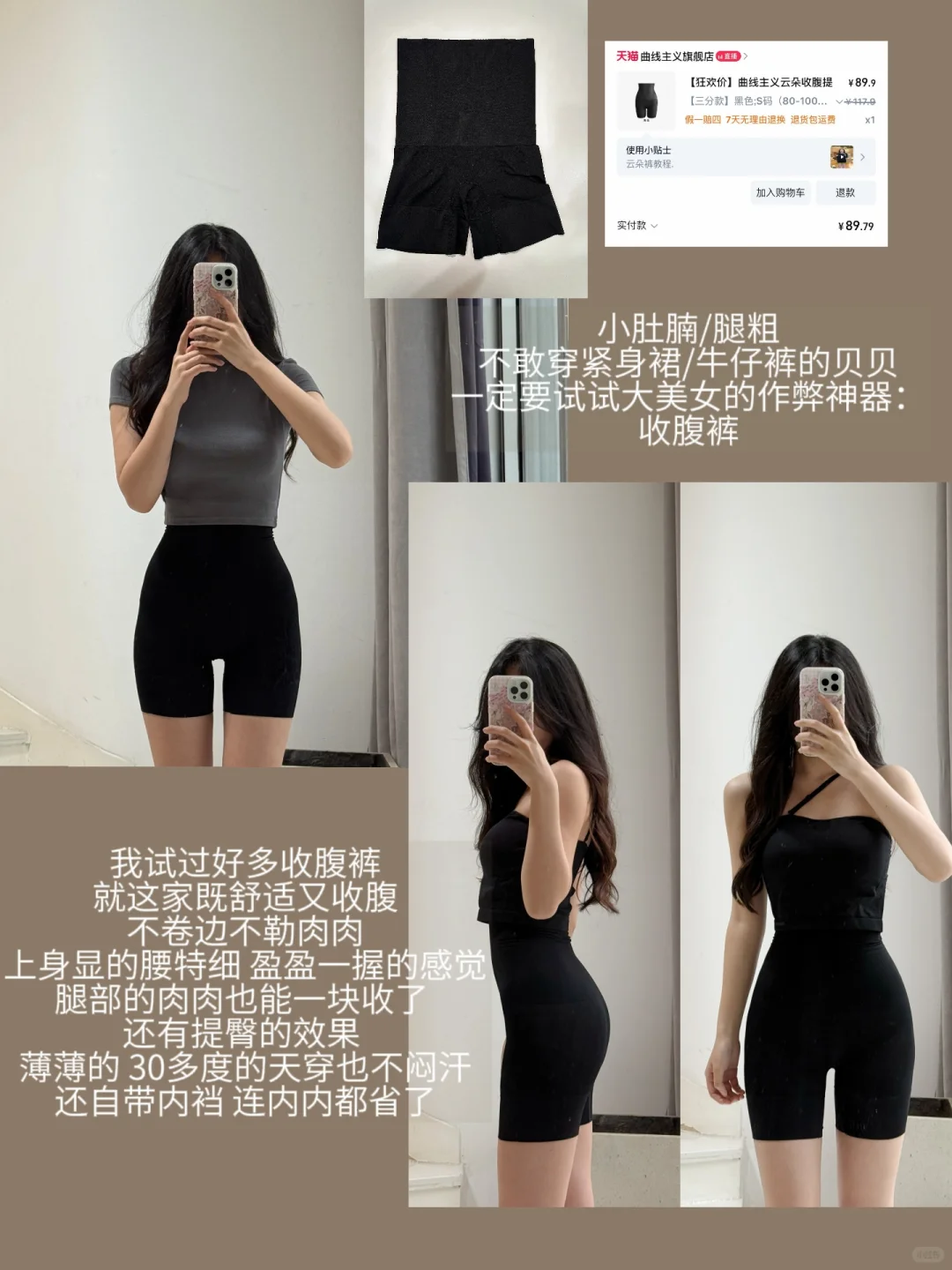 一些很顶的大美女作弊神器（清纯烧烧感