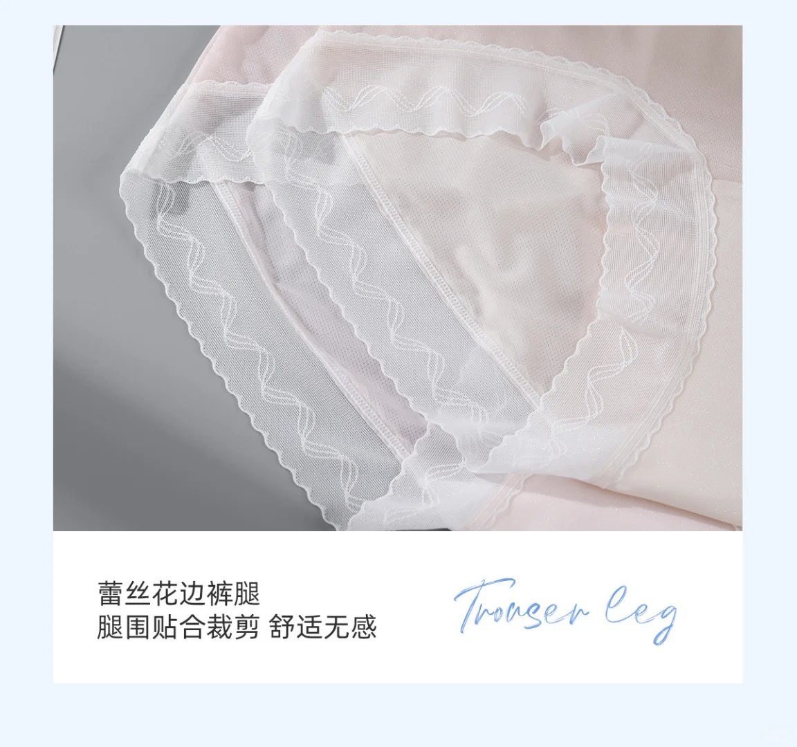 夏日必备?抗菌冰丝内裤