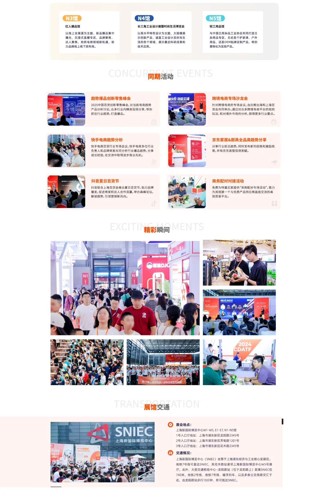 中国日用百货交易会