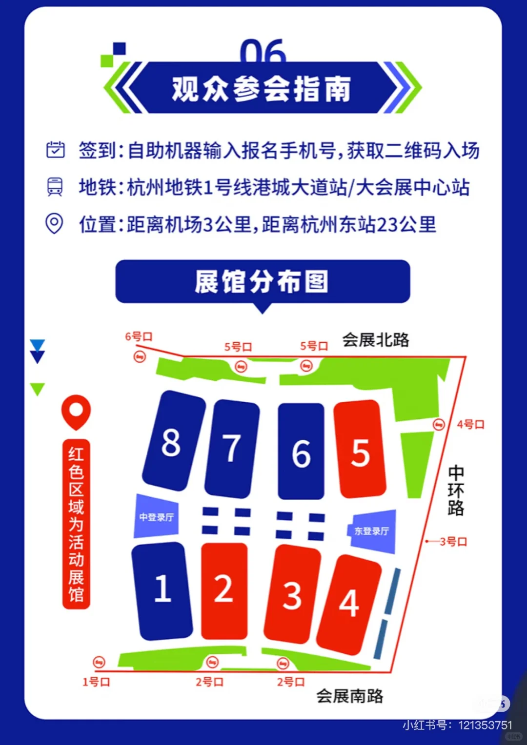 杭州大会展中心让我们一起了解外贸