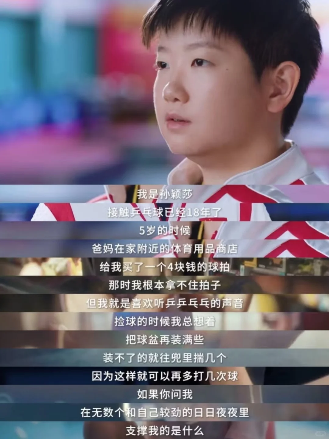 我完全明白为什么莎莎不会失败。