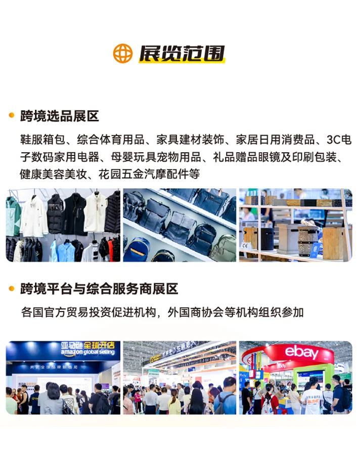 6月厦门！中国跨境电商展来了！参展报名中
