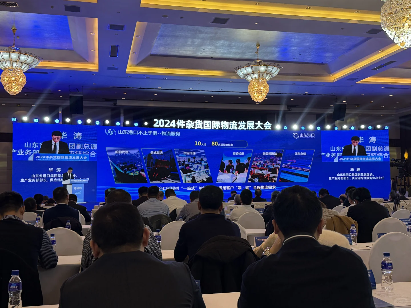 2024件杂货大会