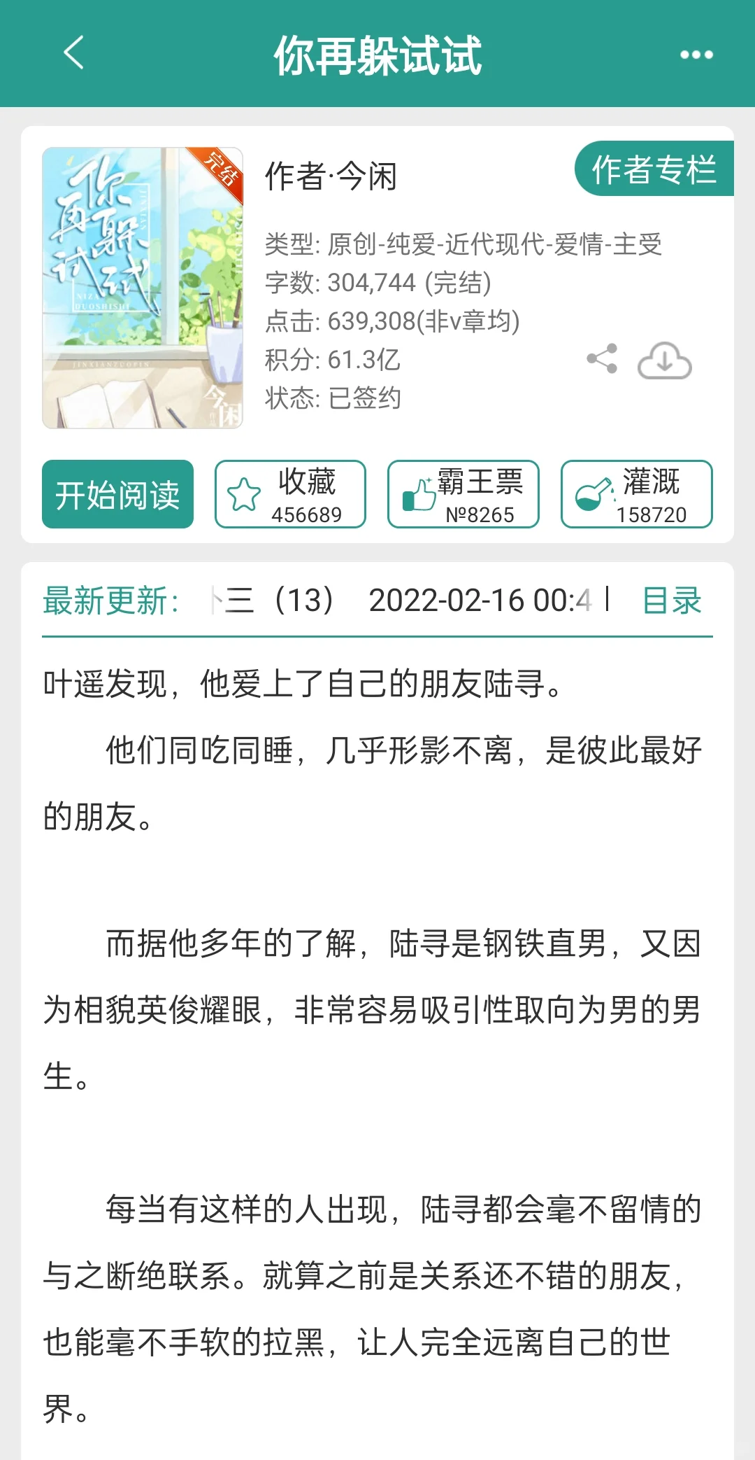 弯而不自知的狗狗攻合集来啦！！！