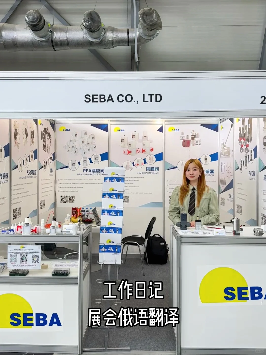 叶卡工业展|2025?