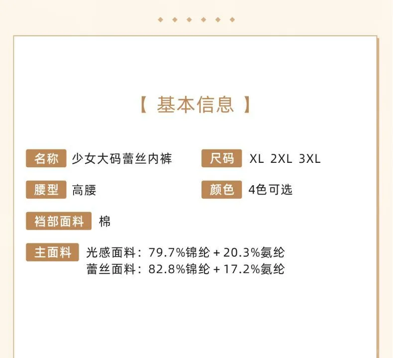 夏日必备?超薄蕾丝内裤