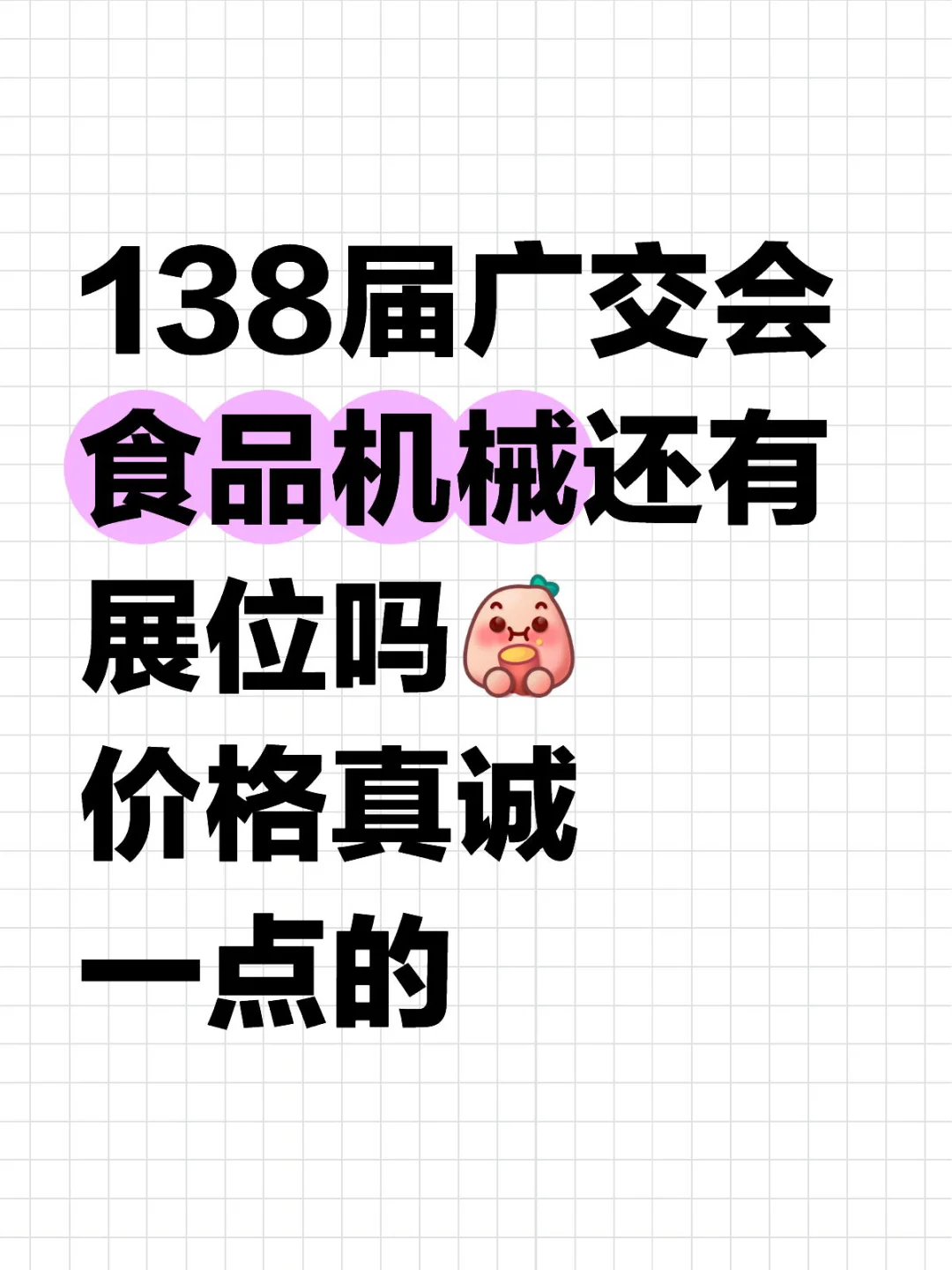 老板还有吗