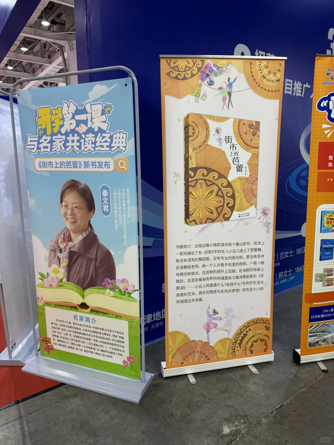 第三次来到长沙图书交易会➡️行业观察记录