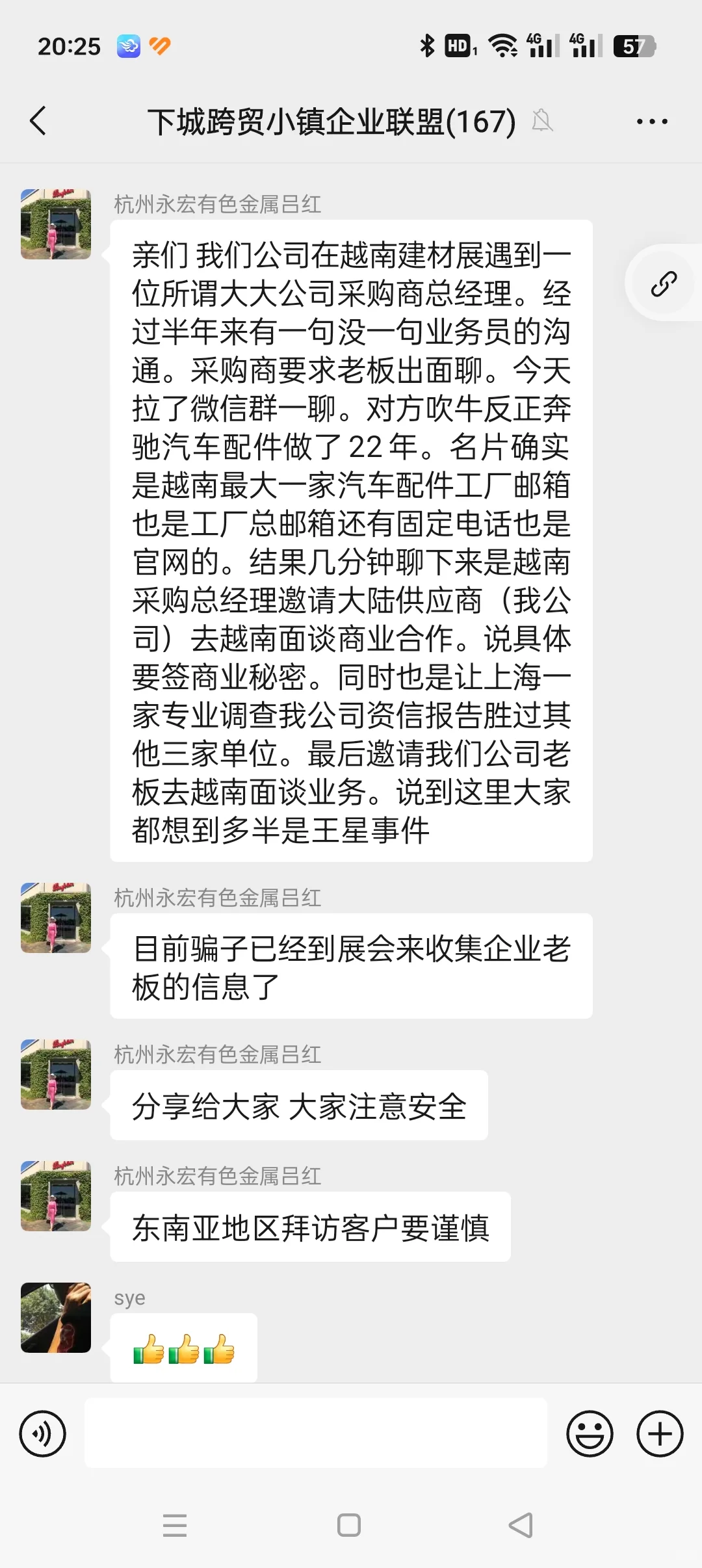 2025年外贸人请注意东南亚安全问题王星事件
