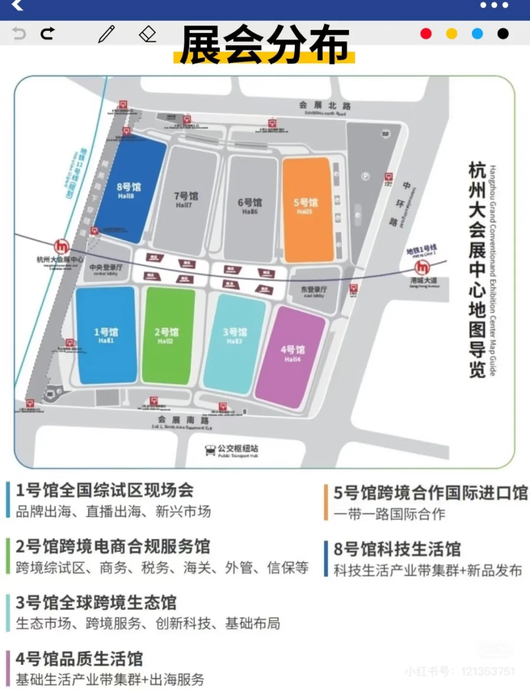 杭州大会展中心让我们一起了解外贸