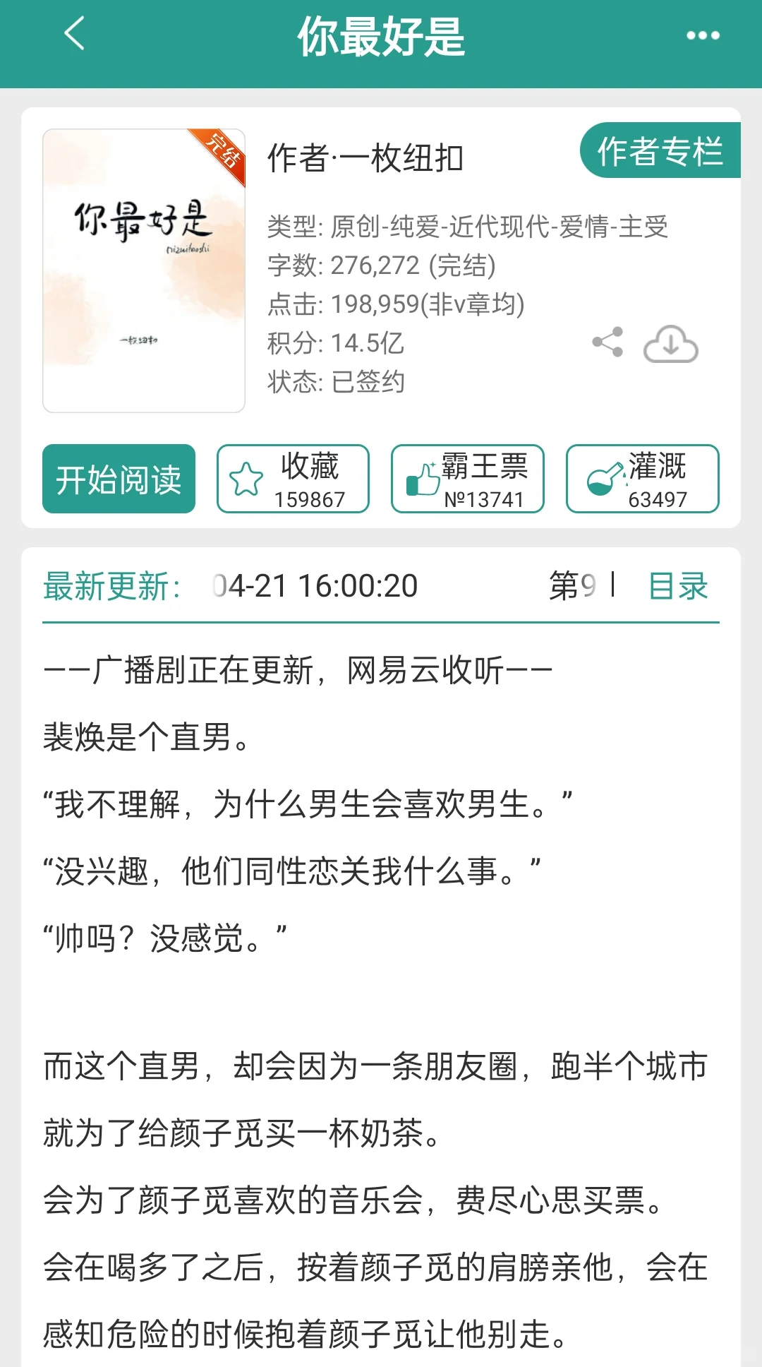 弯而不自知的狗狗攻合集来啦！！！