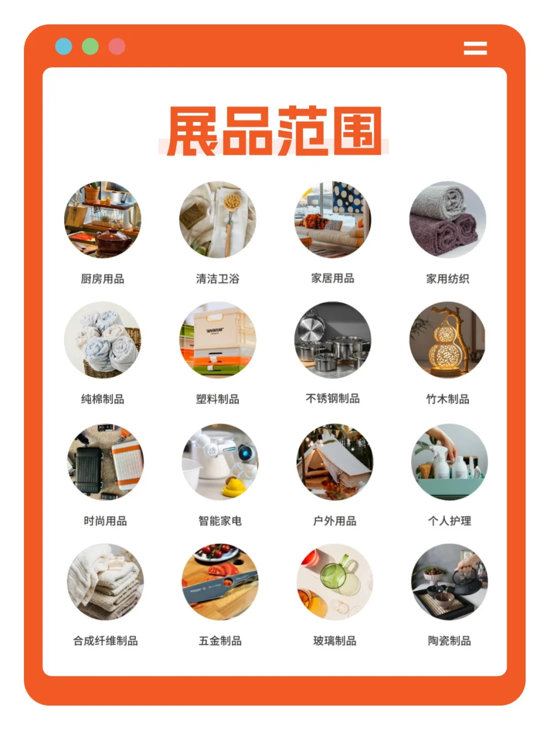 速冲！上海日用百货会，免费入场券等你拿