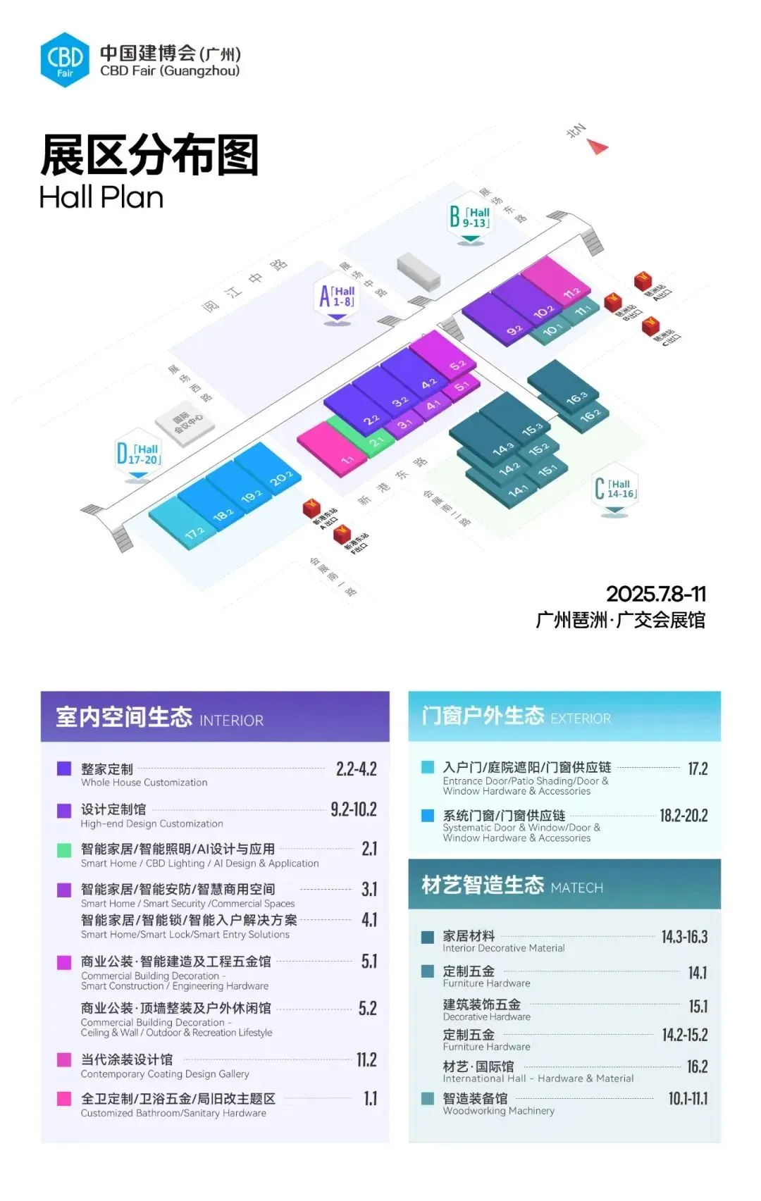 广州建博会牛马上线干活