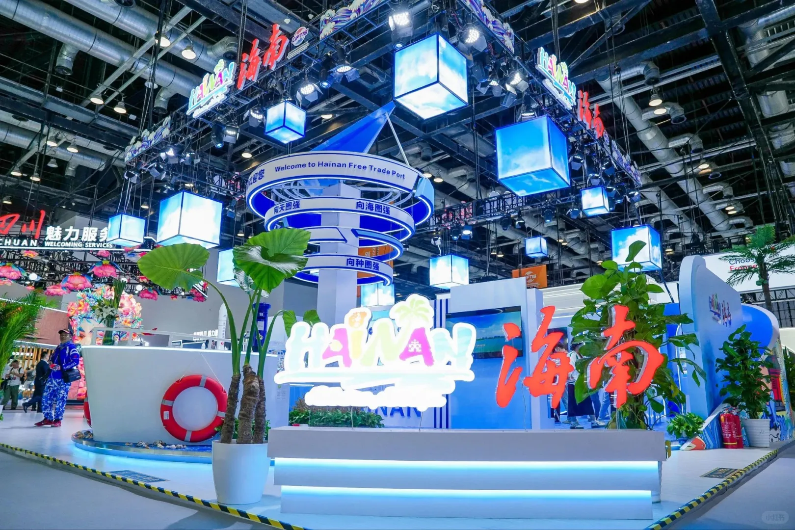 2025中国国际服务贸易交易会|海南馆