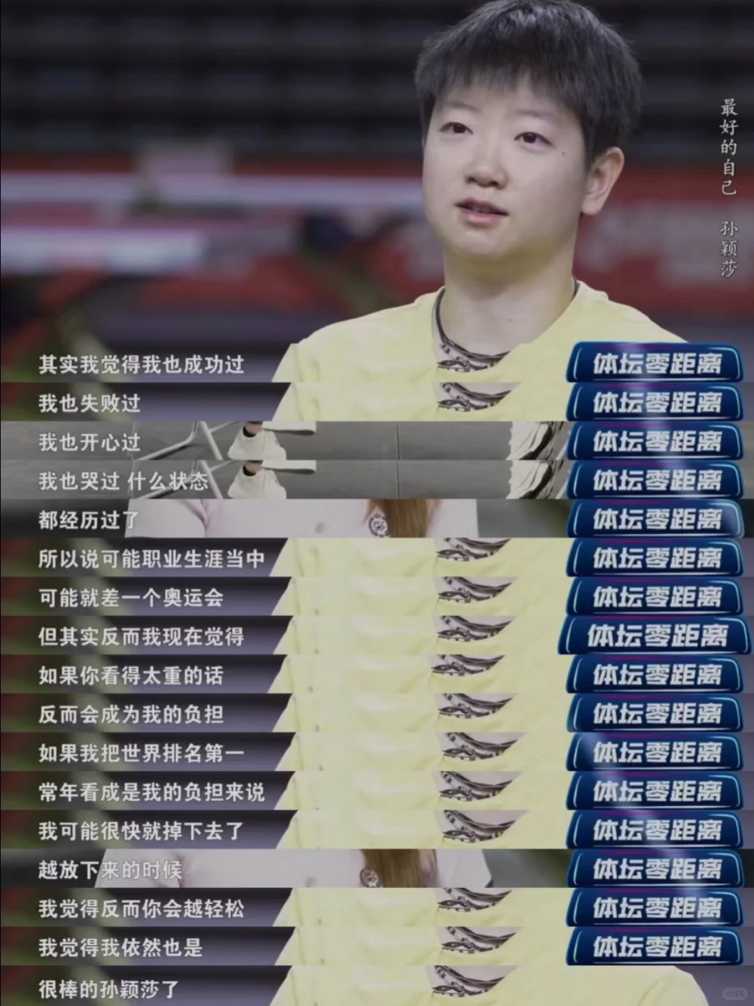 我完全明白为什么莎莎不会失败。