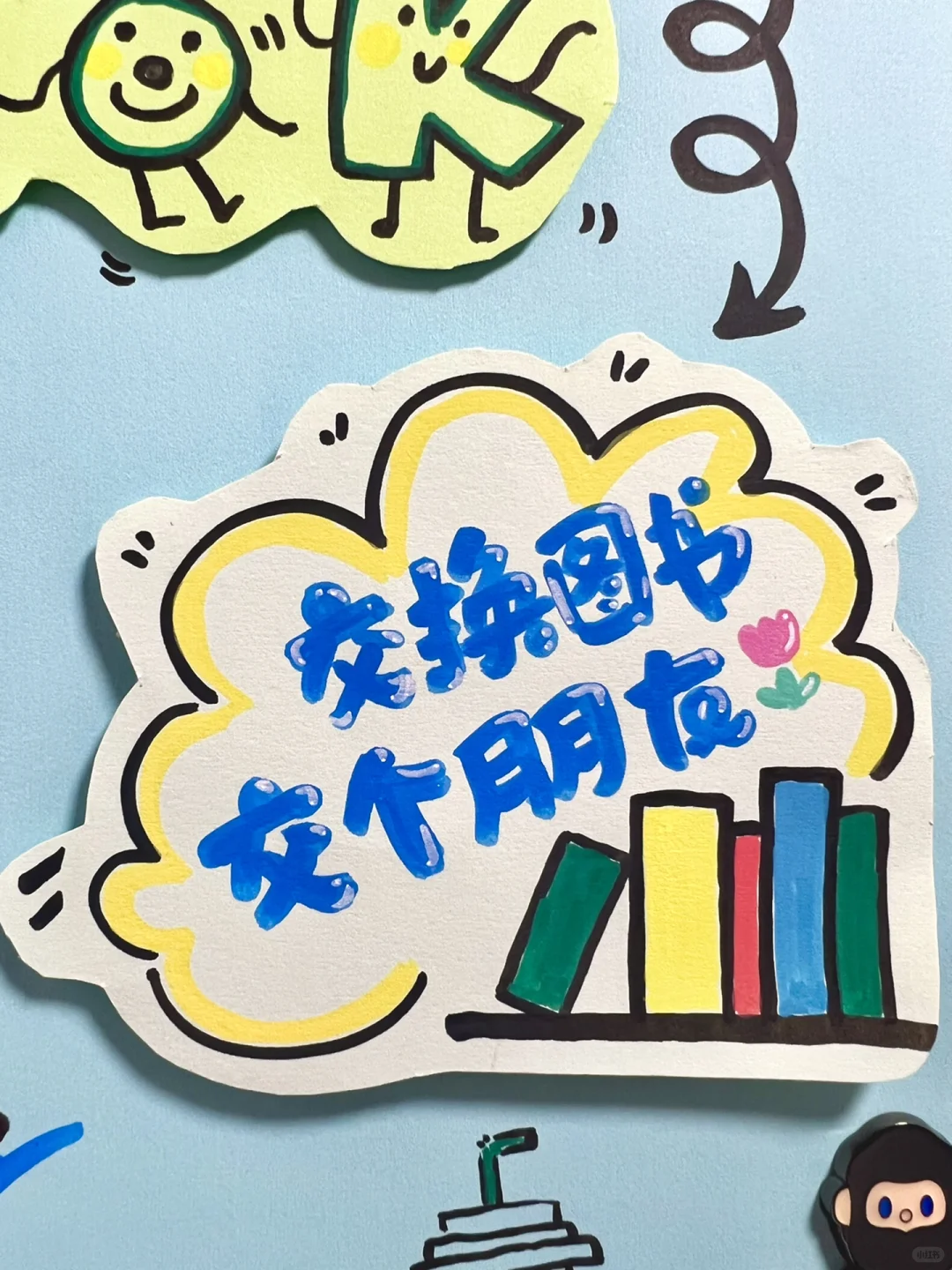 图书交易会海报 手绘广告牌