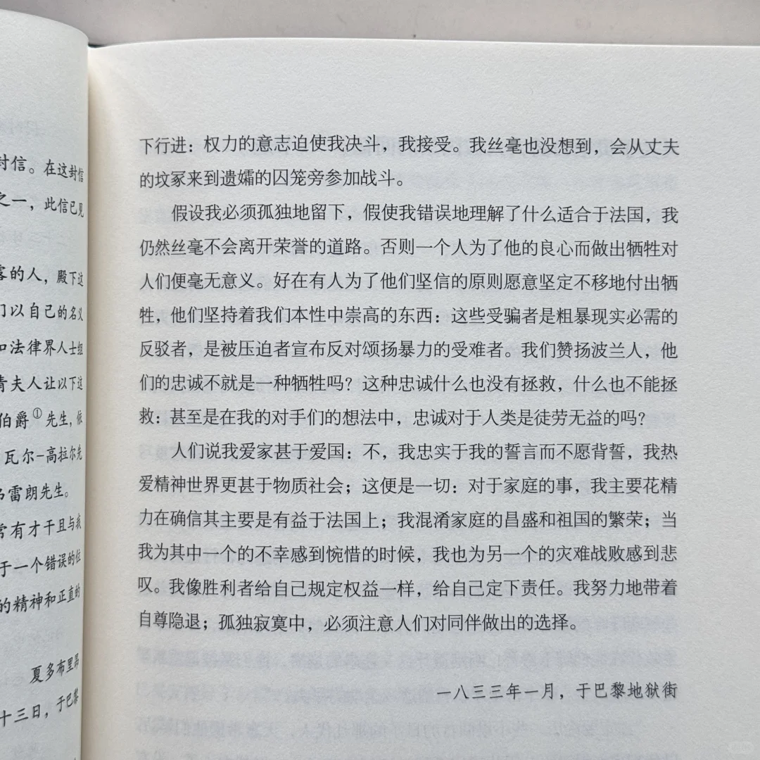 “我抵抗着，我厌恶人生。”