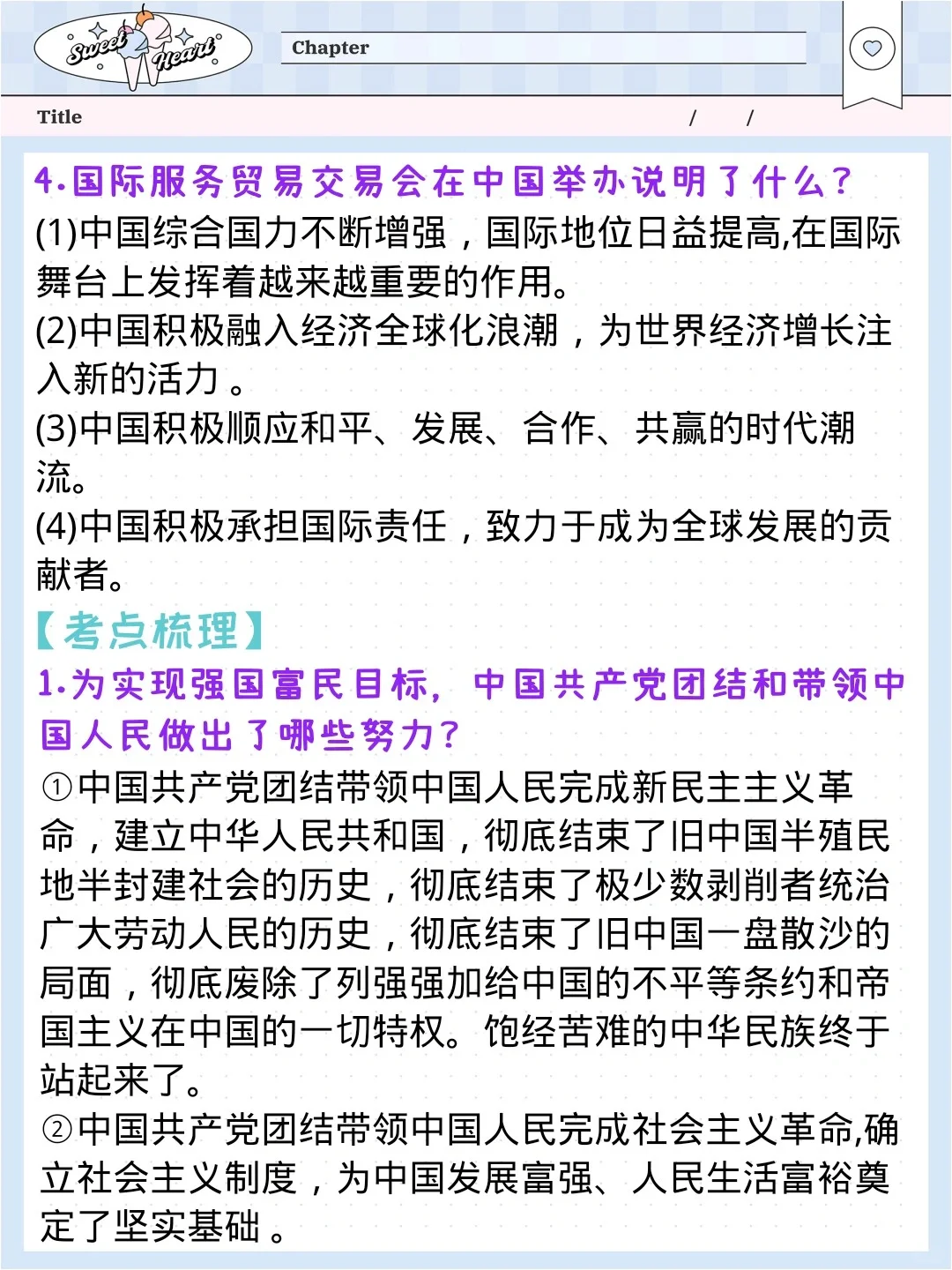 时政热点—中国国际服务贸易交易会