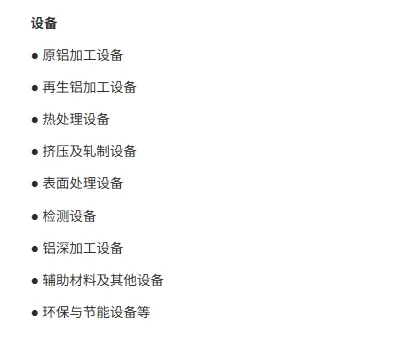 每天认识一个展会|中国国际铝工业展览会