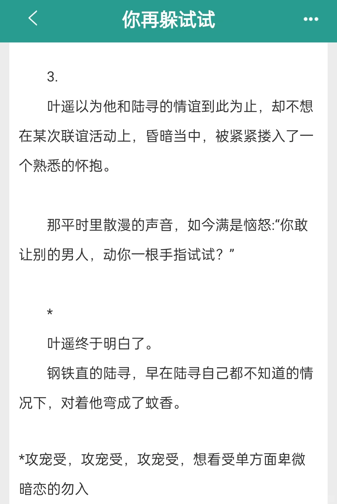弯而不自知的狗狗攻合集来啦！！！