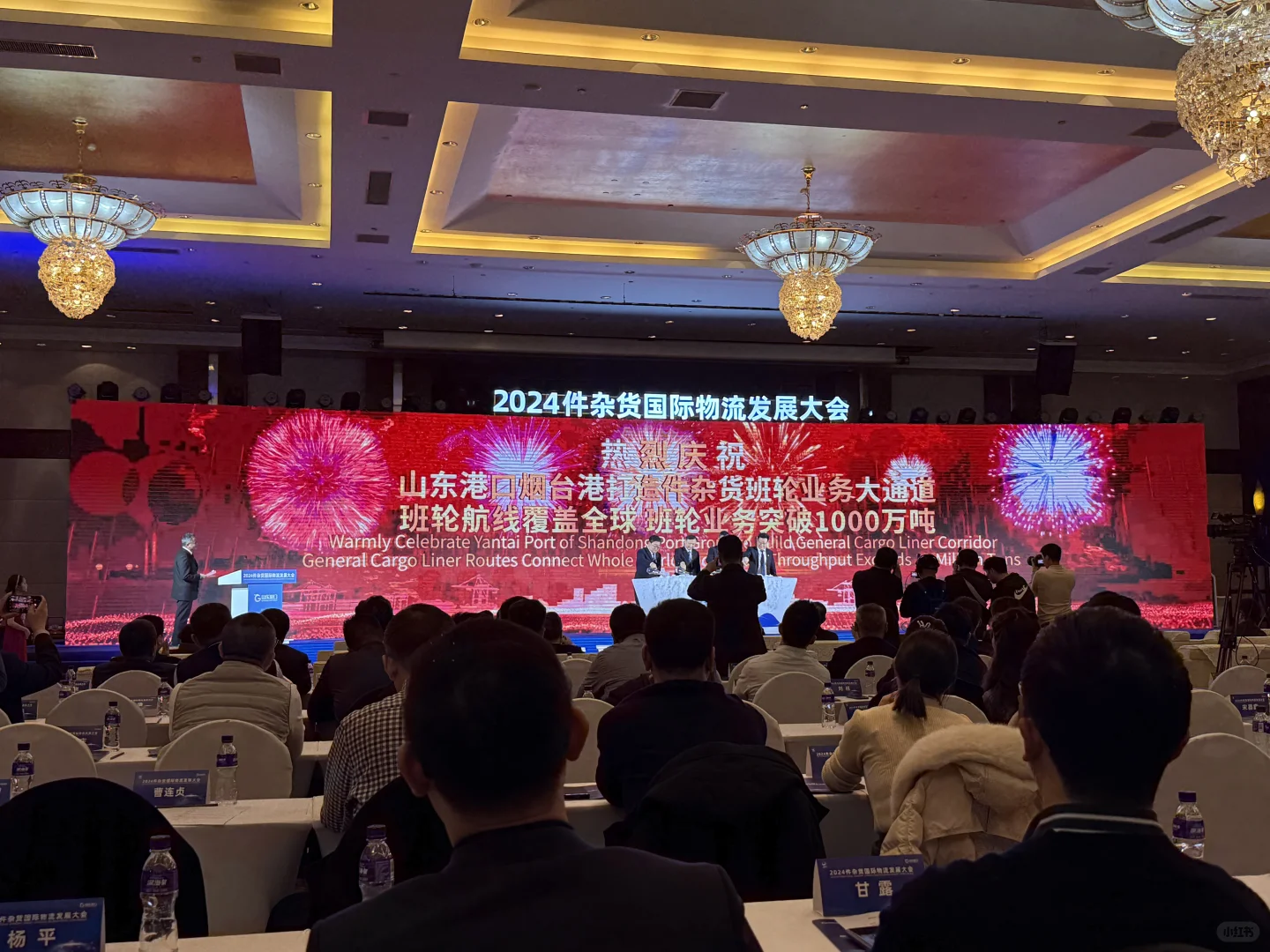 2024件杂货大会
